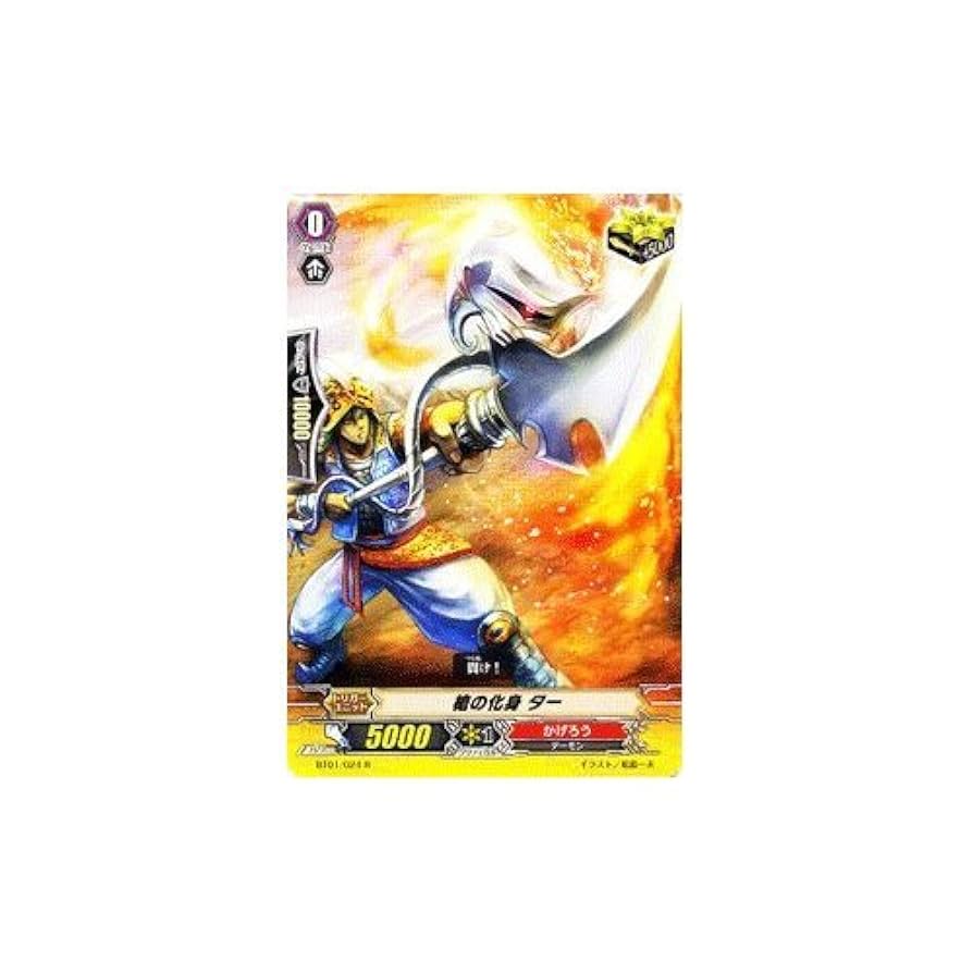 カードファイト　ヴァンガード 騎士王降臨　SP　セット ブースターパック第1弾「騎士王降臨（きしおうこうりん